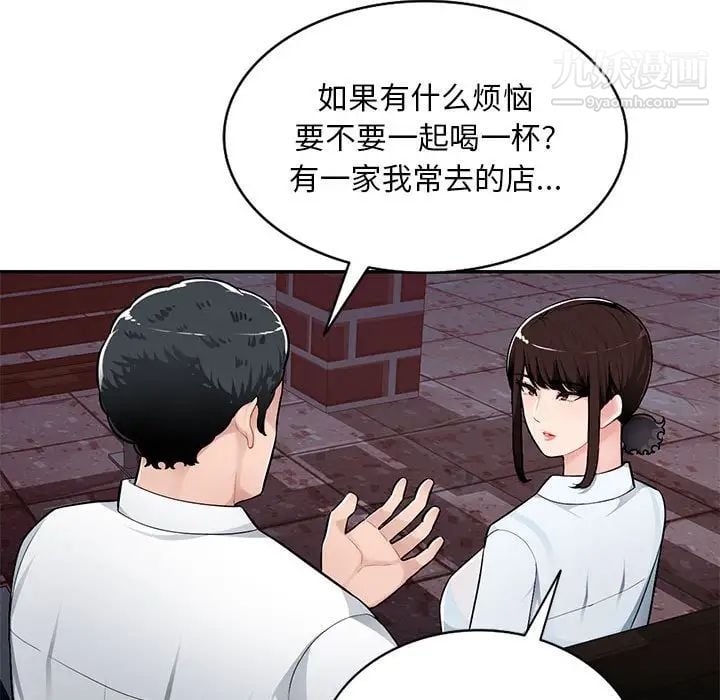 混乱一家人第4话