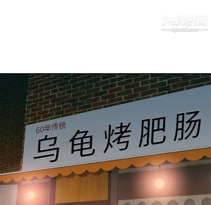 混乱一家人第4话