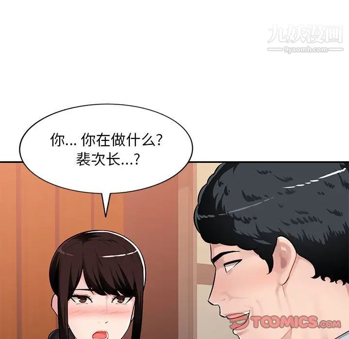 混乱一家人第4话