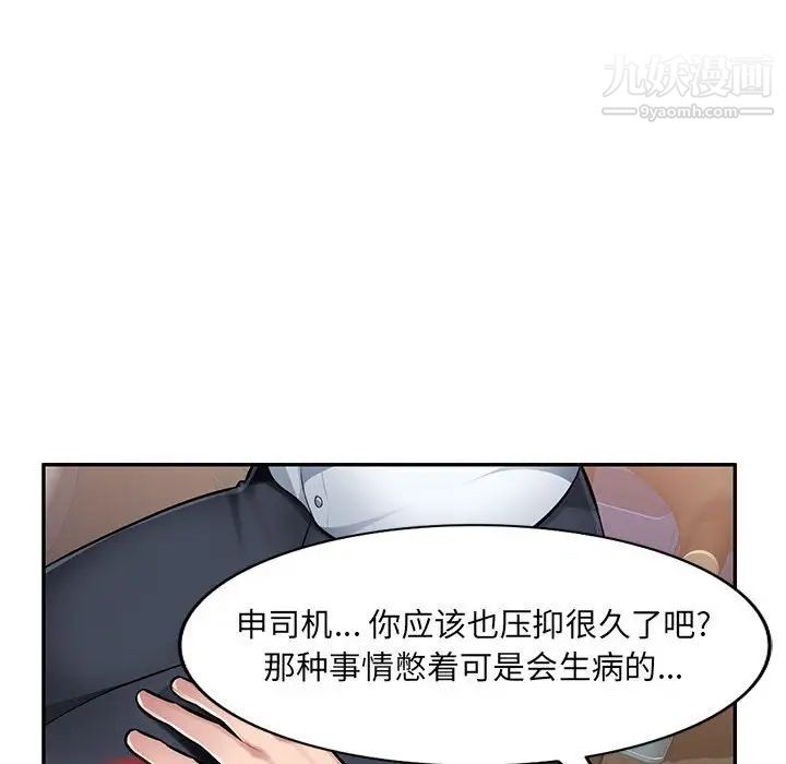 混乱一家人第4话