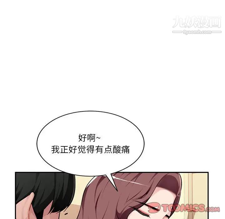 混乱一家人第4话