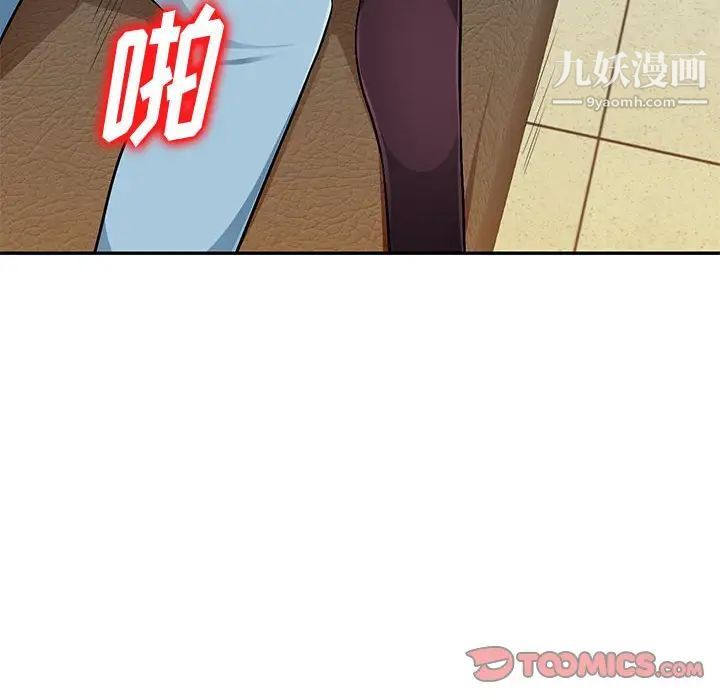 混乱一家人第5话