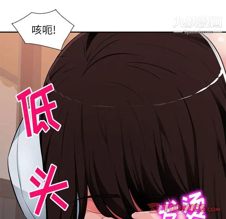 混乱一家人第5话