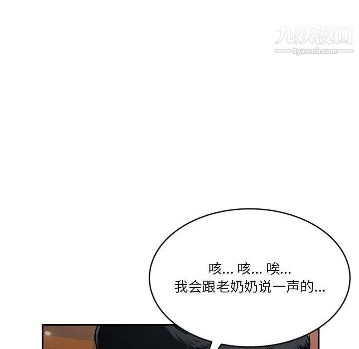 混乱一家人第6话