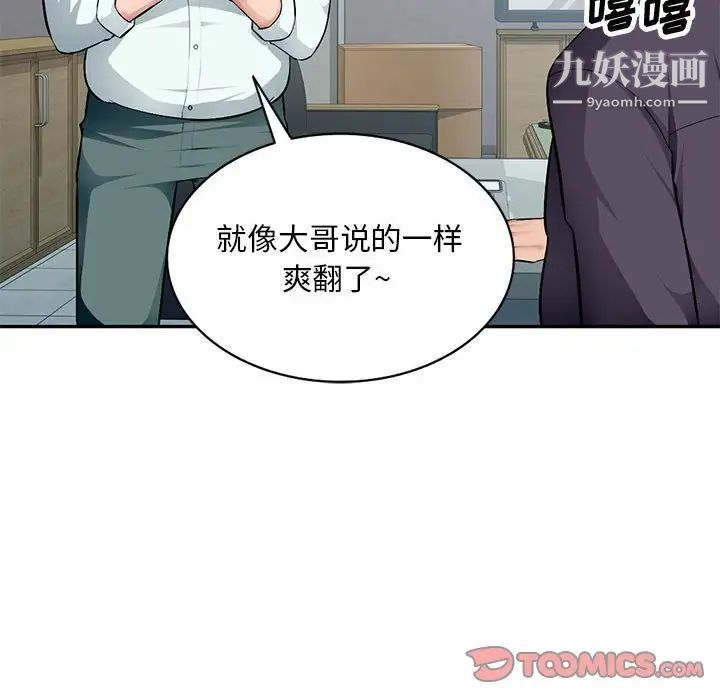 混乱一家人第7话