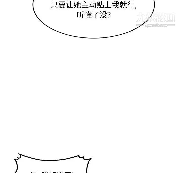 混乱一家人第7话