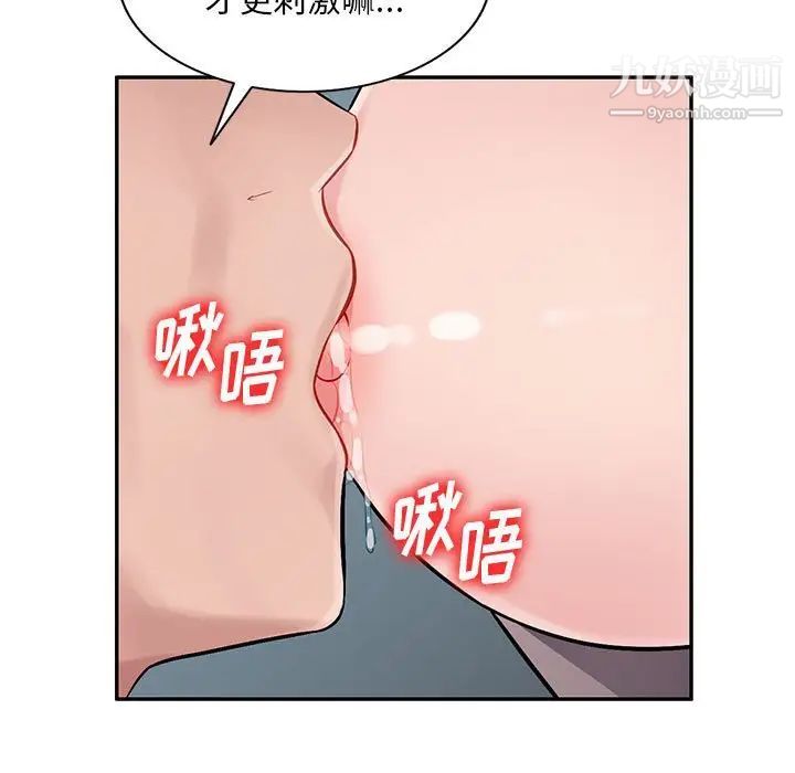 混乱一家人第8话