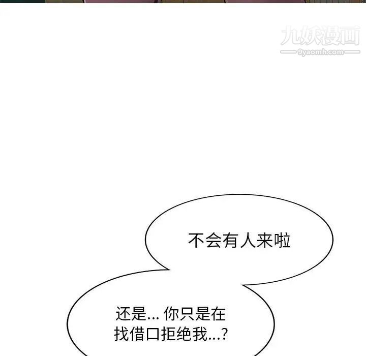 混乱一家人第8话