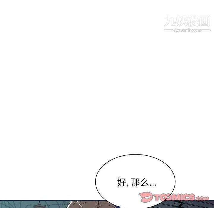 混乱一家人第8话