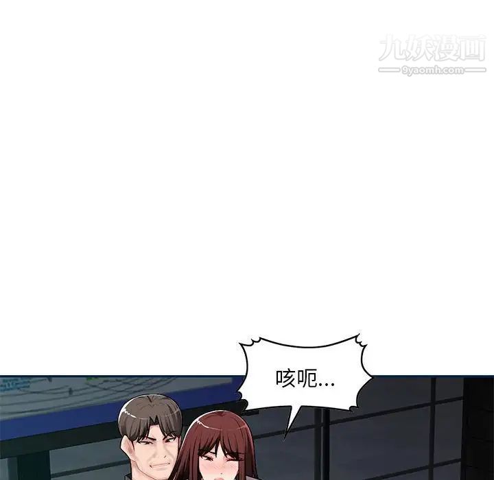 混乱一家人第8话