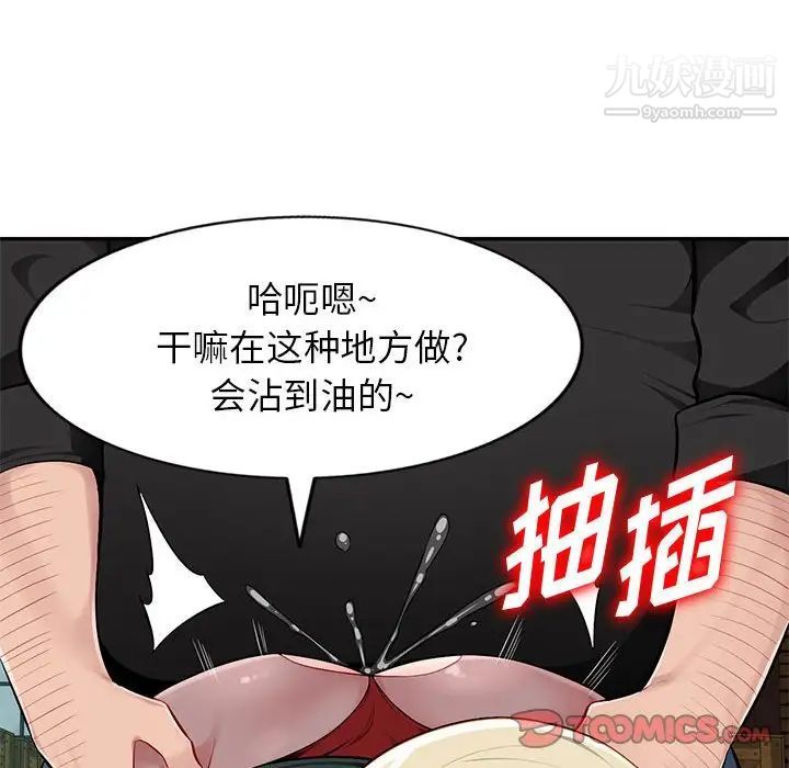 混乱一家人第9话