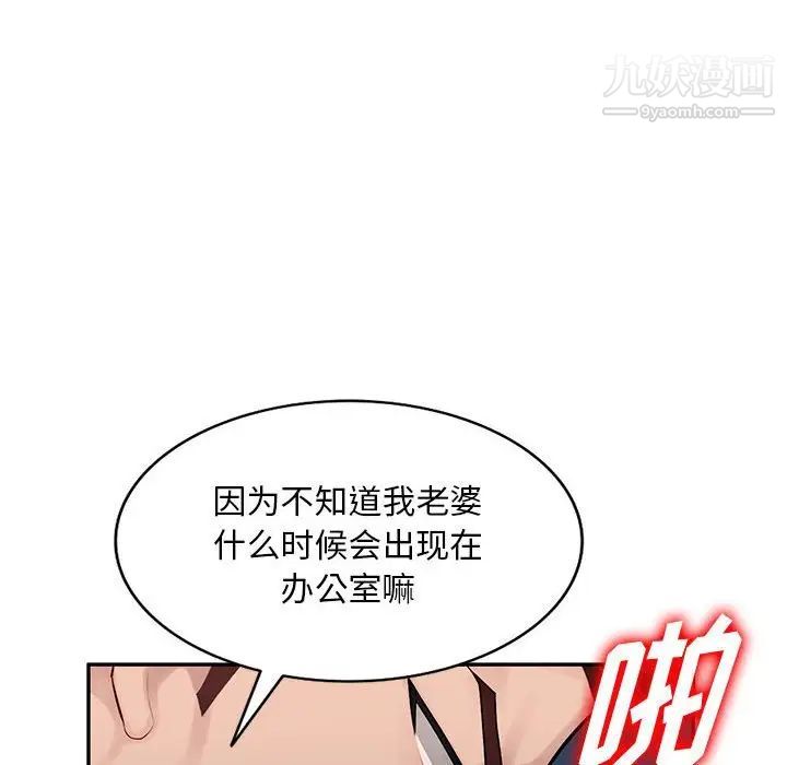 混乱一家人第9话