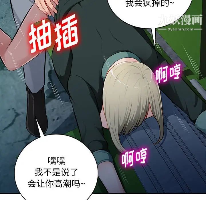 混乱一家人第9话