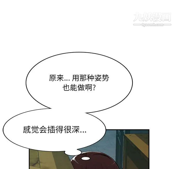 混乱一家人第9话