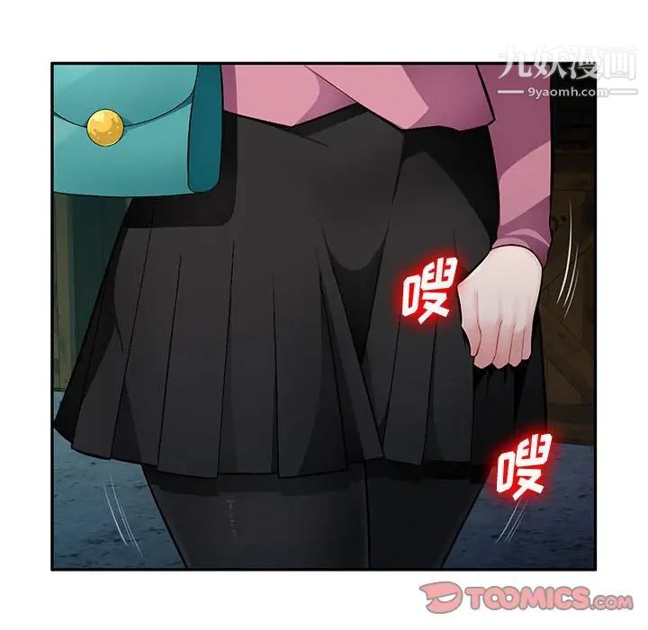 混乱一家人第9话
