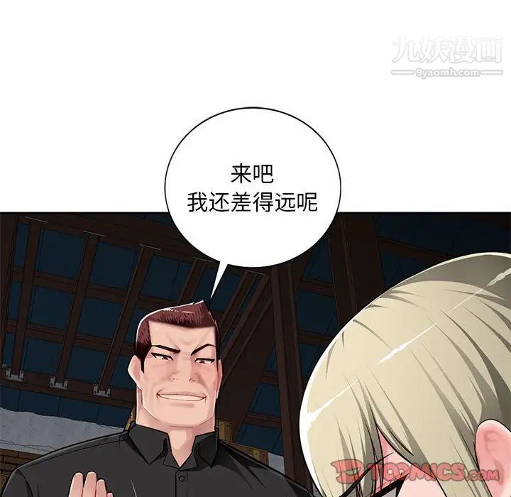 混乱一家人第9话