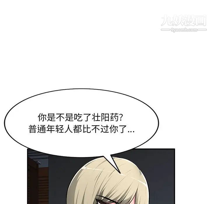 混乱一家人第9话