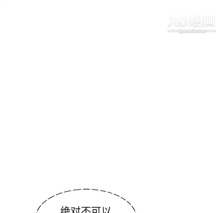 混乱一家人第9话