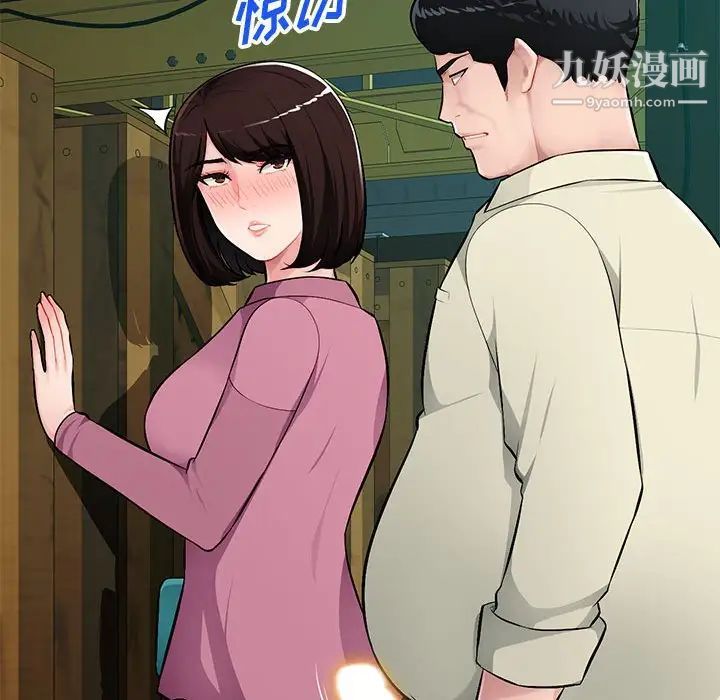 混乱一家人第9话