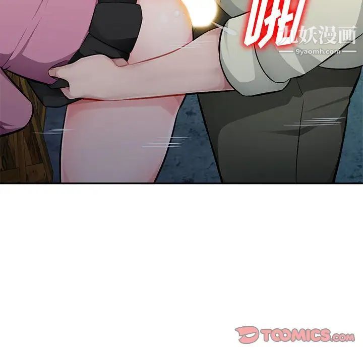 混乱一家人第9话