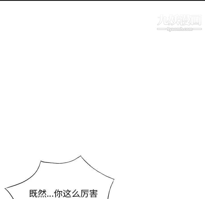 混乱一家人第10话
