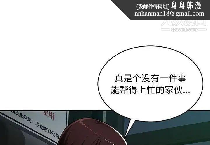 混乱一家人第11话