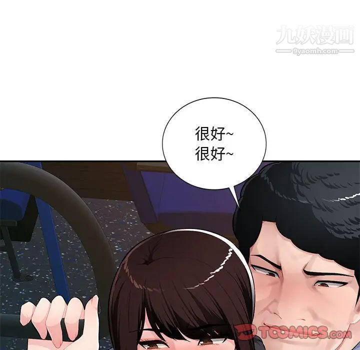 混乱一家人第11话