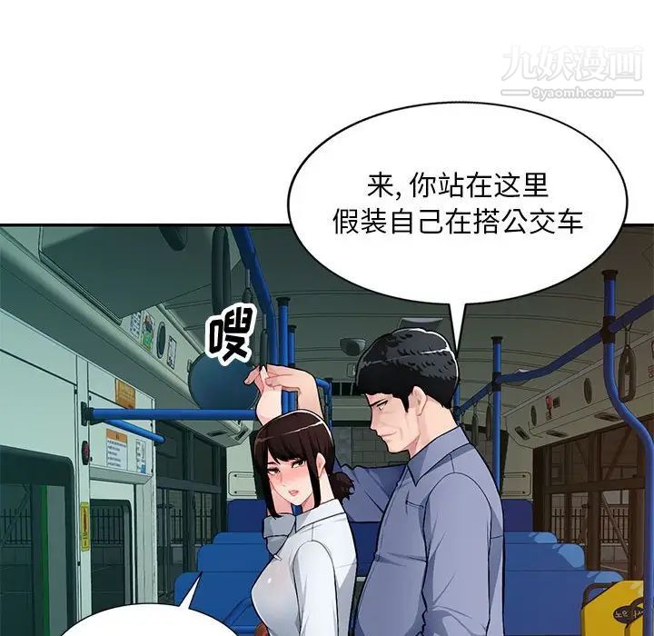 混乱一家人第11话