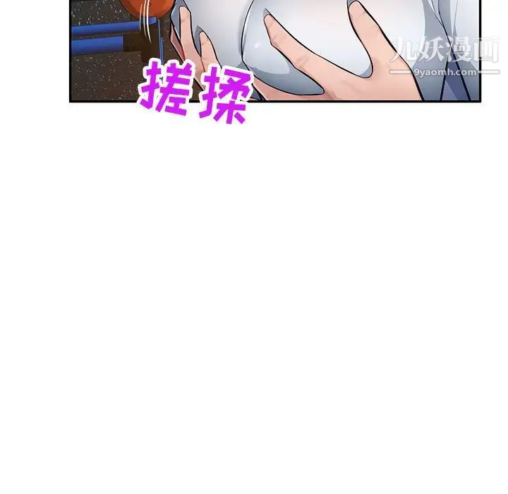 混乱一家人第11话