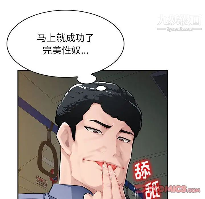 混乱一家人第11话