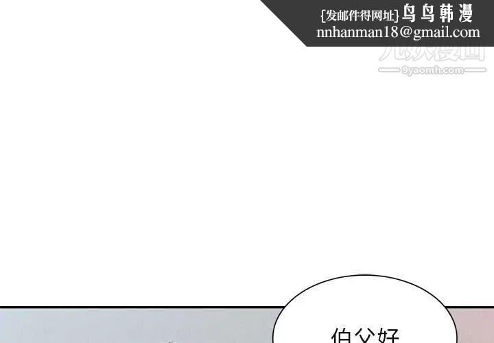 混乱一家人第12话