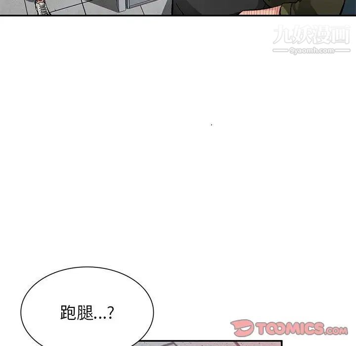 混乱一家人第12话