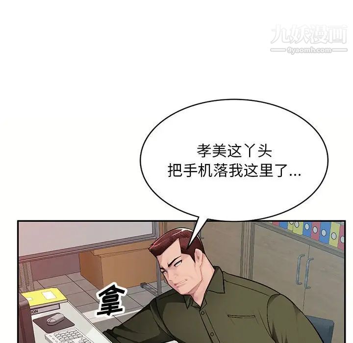 混乱一家人第12话