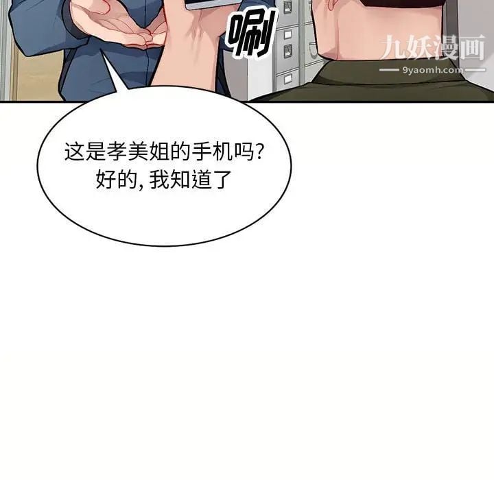 混乱一家人第12话