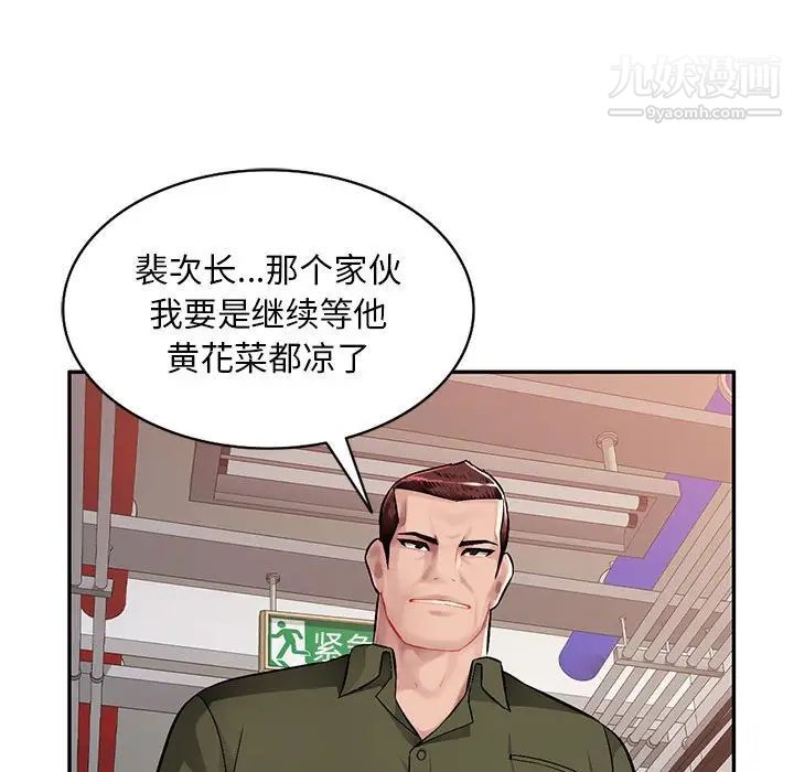 混乱一家人第12话