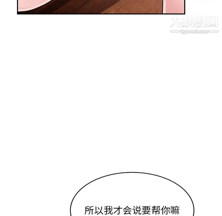 混乱一家人第13话