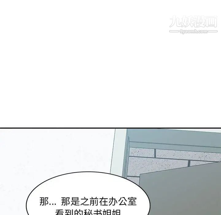 混乱一家人第14话