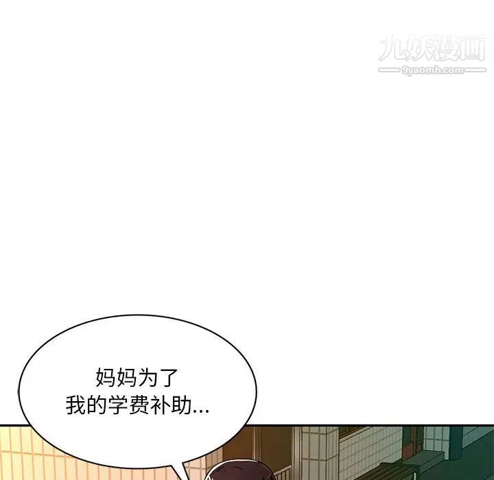 混乱一家人第15话