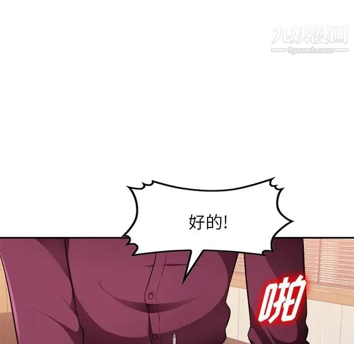 混乱一家人第18话