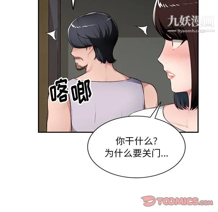 混乱一家人第19话