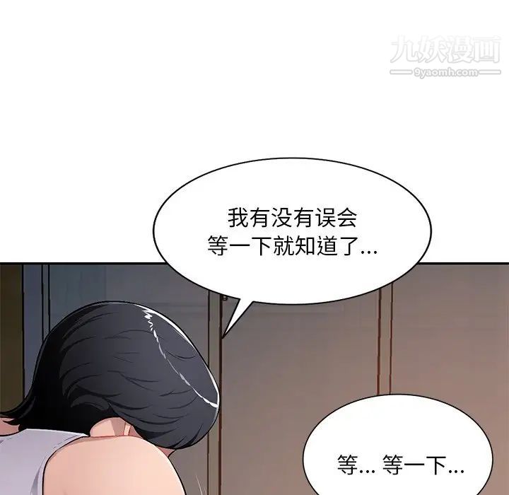 混乱一家人第19话