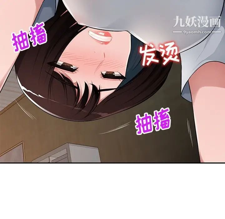混乱一家人第19话
