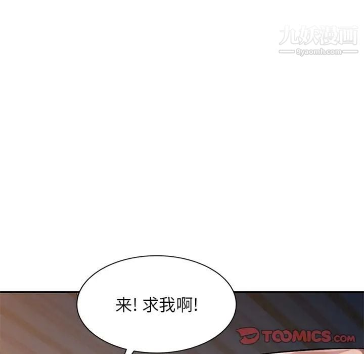 混乱一家人第19话