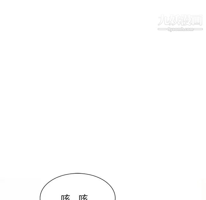 混乱一家人第20话