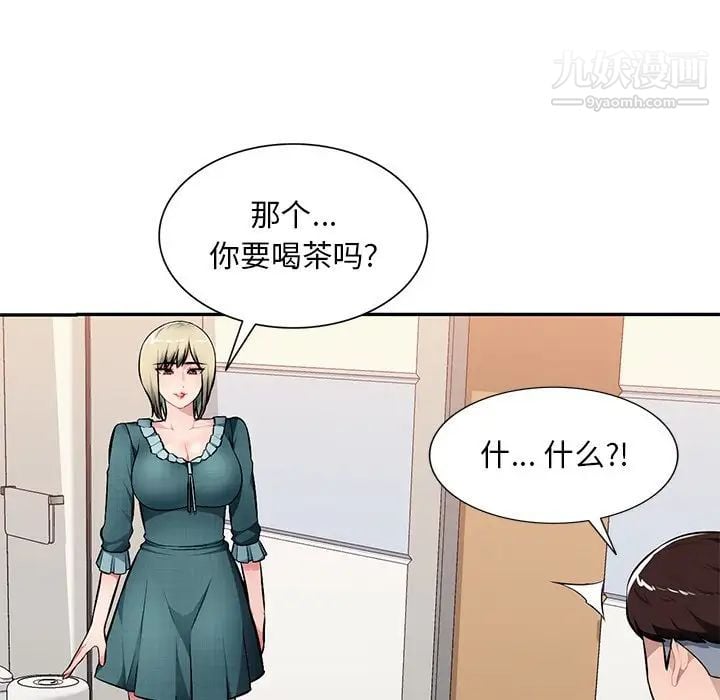 混乱一家人第21话