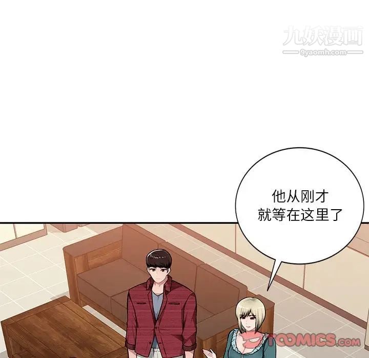 混乱一家人第21话