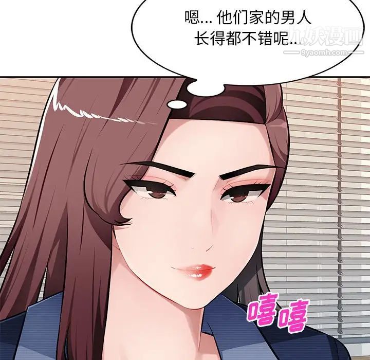 混乱一家人第21话
