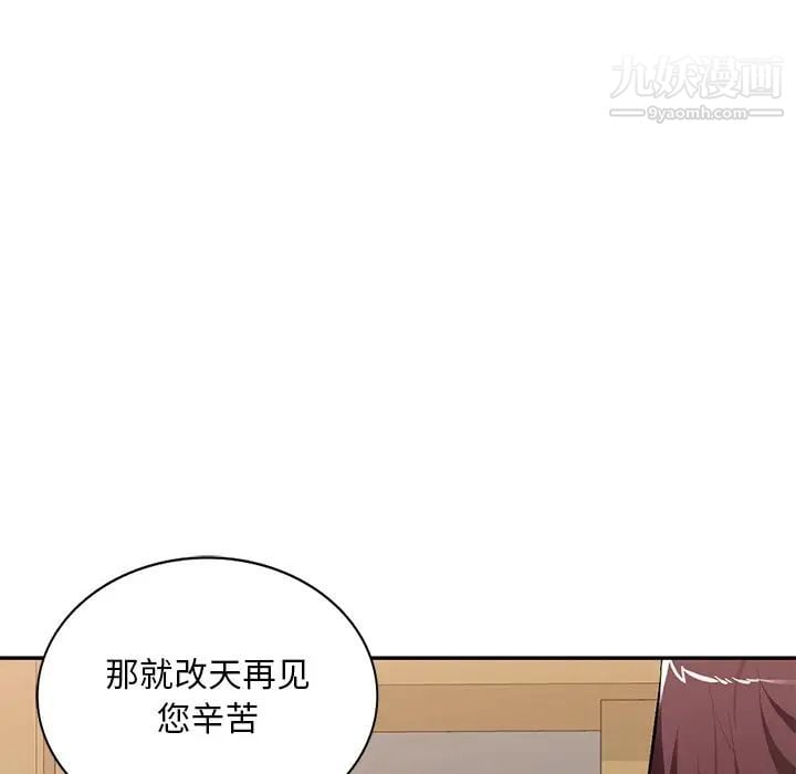 混乱一家人第21话