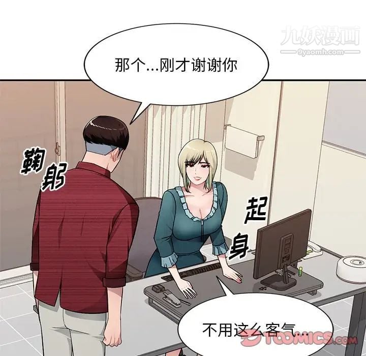 混乱一家人第21话