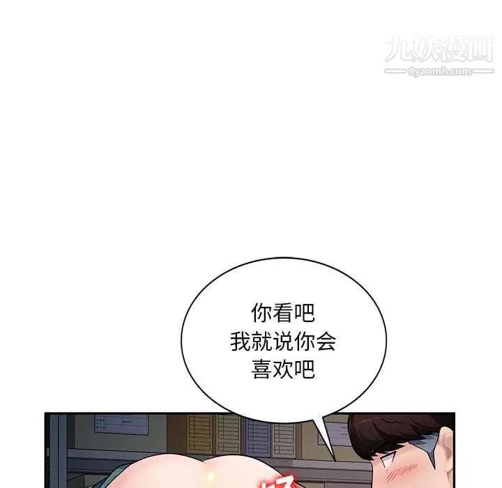 混乱一家人第22话